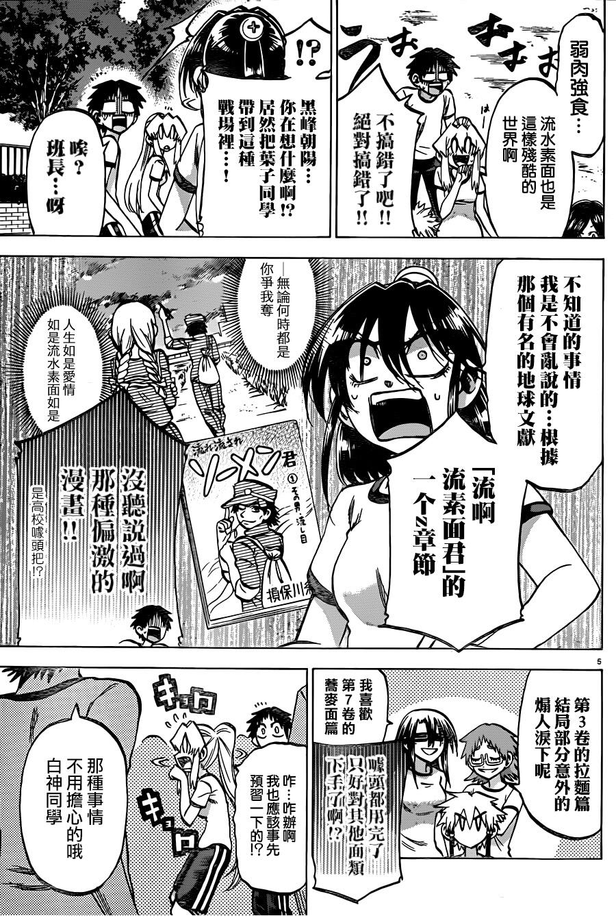 I am…韩漫全集-第121话无删减无遮挡章节图片 