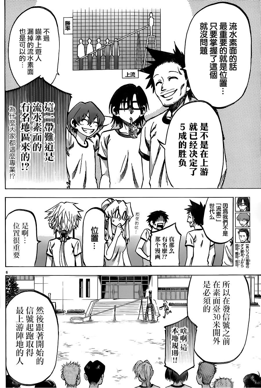 I am…韩漫全集-第121话无删减无遮挡章节图片 