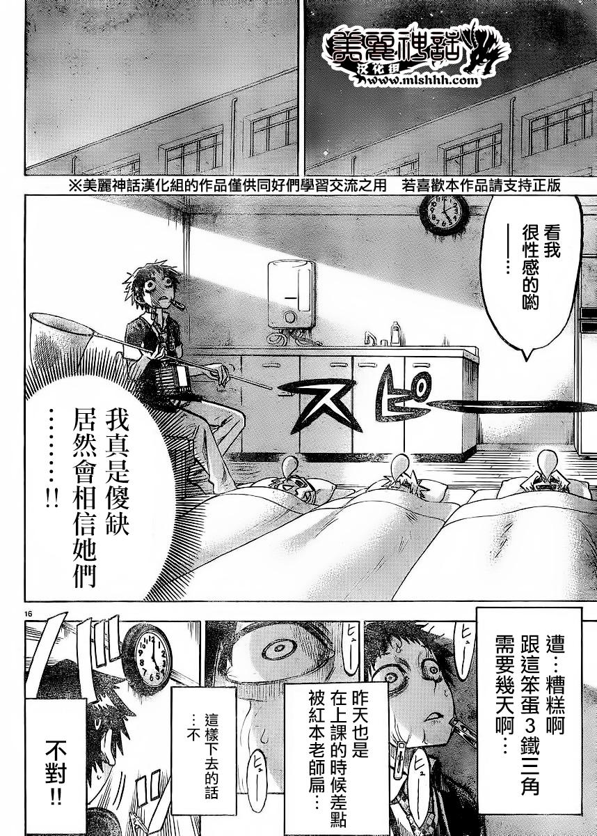 I am…韩漫全集-第122话无删减无遮挡章节图片 