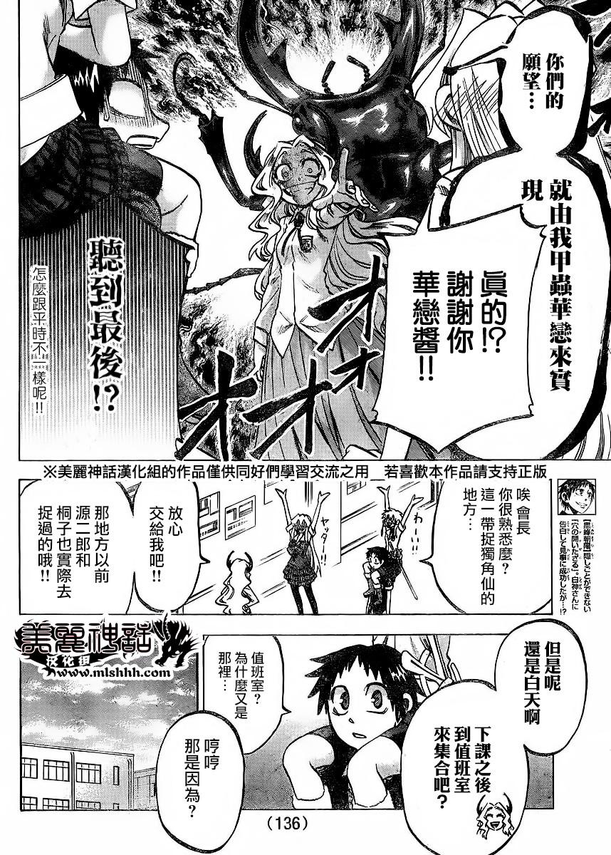 I am…韩漫全集-第122话无删减无遮挡章节图片 