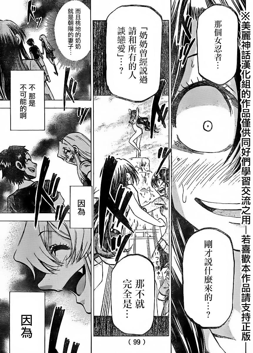 I am…韩漫全集-第123话无删减无遮挡章节图片 