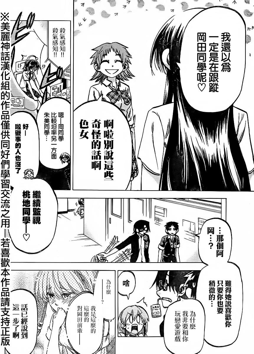 I am…韩漫全集-第123话无删减无遮挡章节图片 