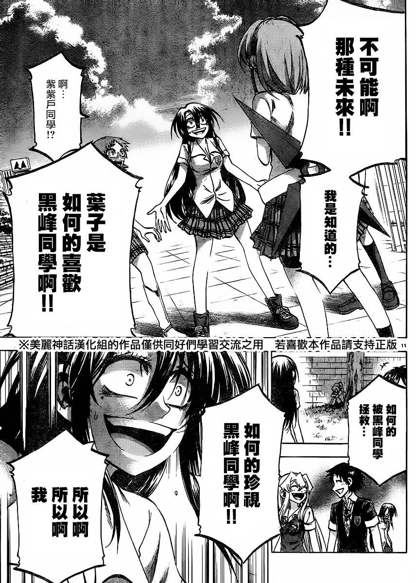 I am…韩漫全集-第124话无删减无遮挡章节图片 