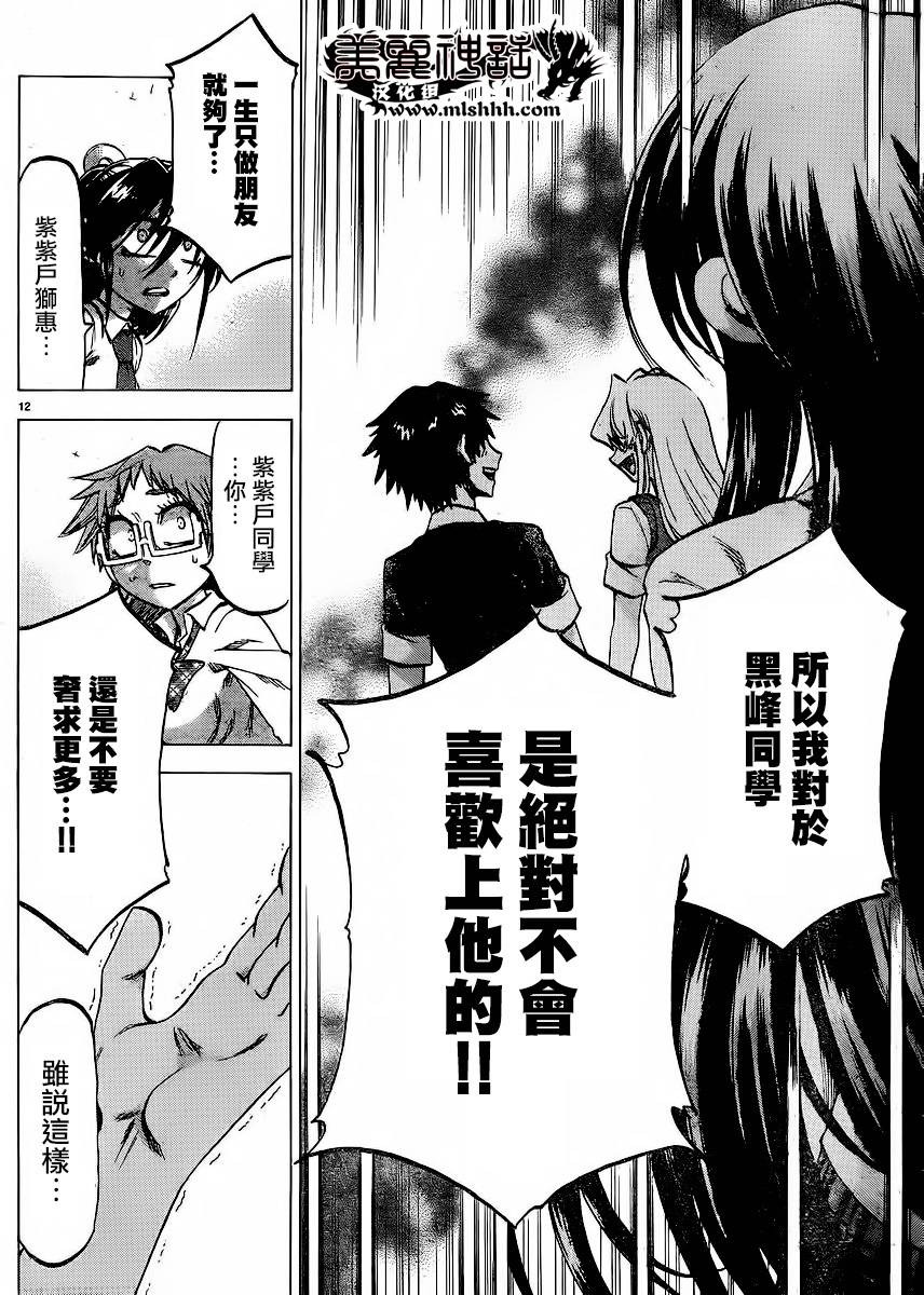 I am…韩漫全集-第124话无删减无遮挡章节图片 