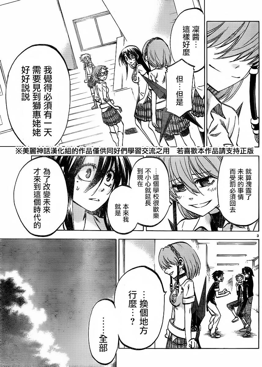 I am…韩漫全集-第124话无删减无遮挡章节图片 