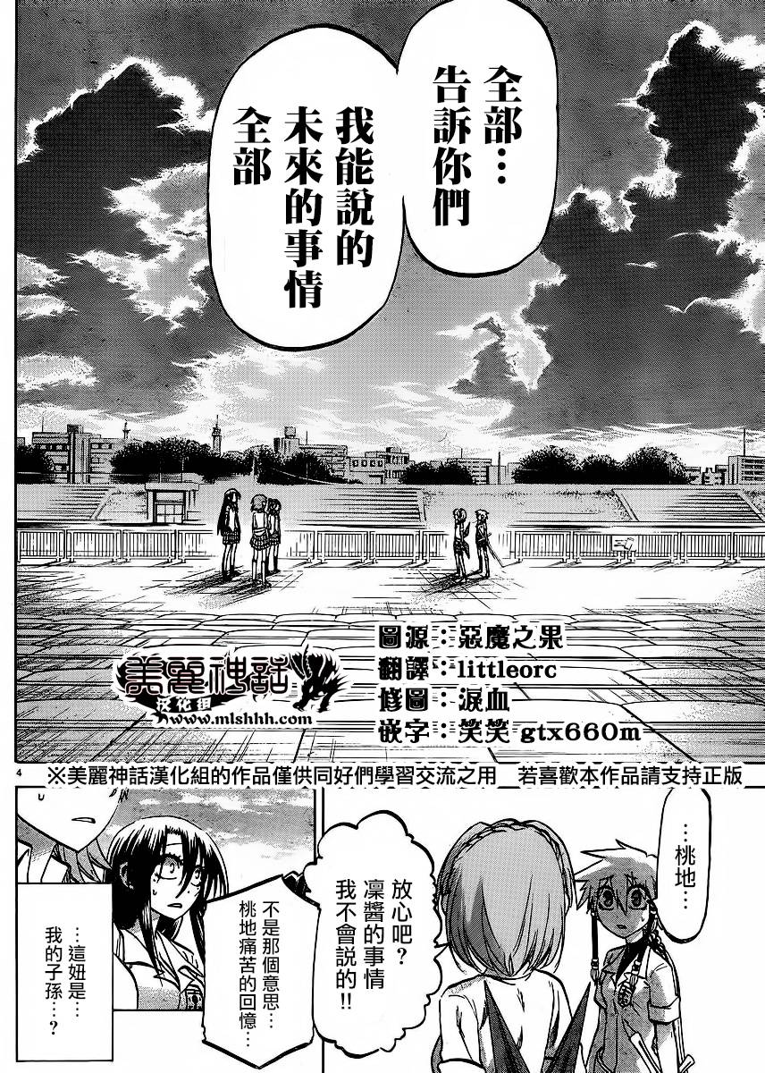 I am…韩漫全集-第124话无删减无遮挡章节图片 
