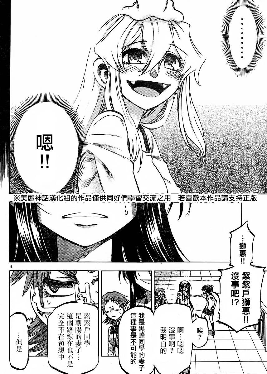 I am…韩漫全集-第124话无删减无遮挡章节图片 