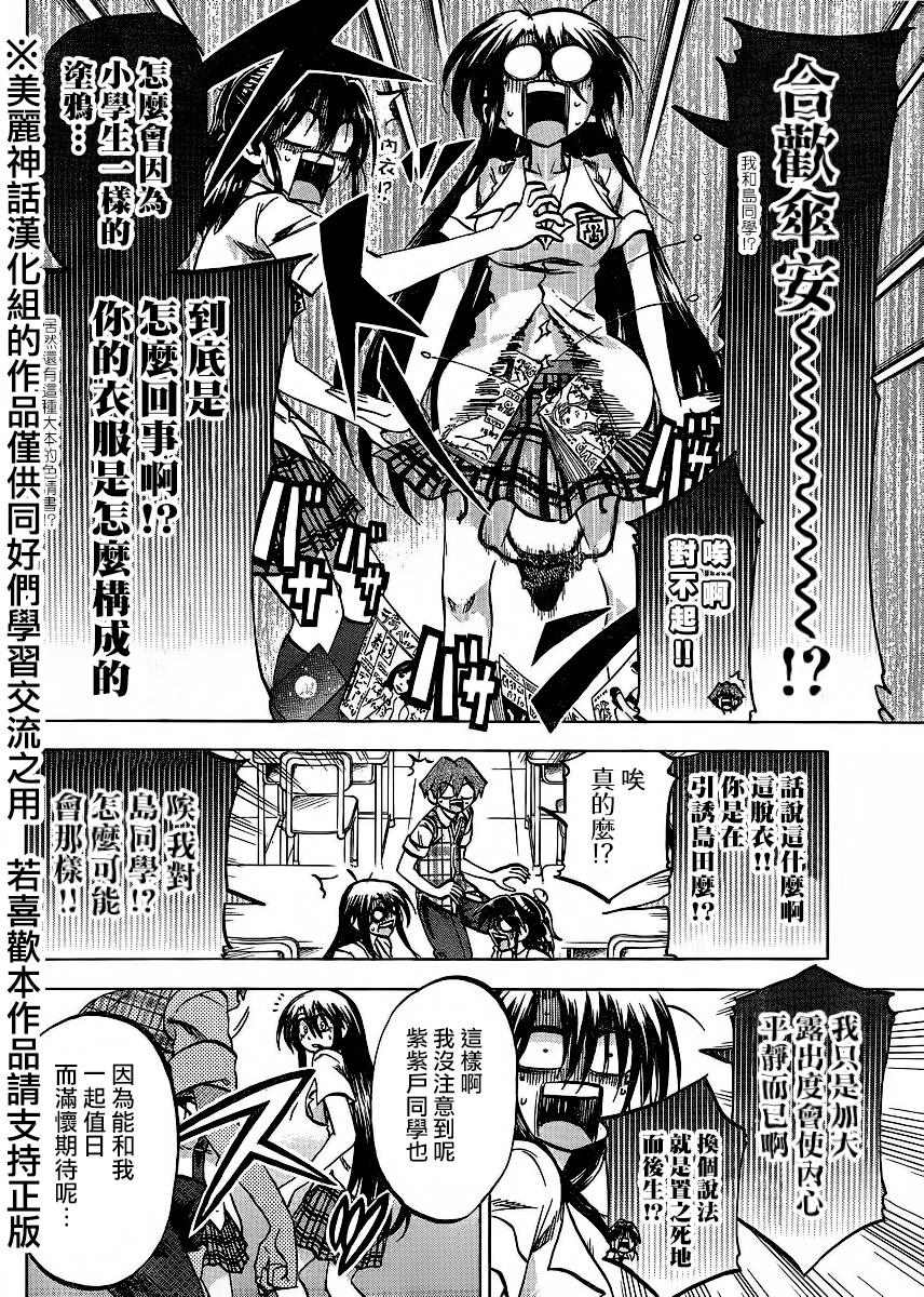 I am…韩漫全集-第125话无删减无遮挡章节图片 