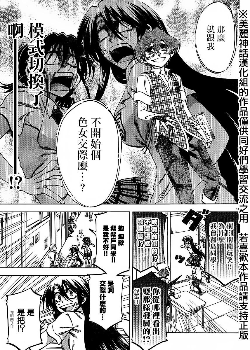 I am…韩漫全集-第125话无删减无遮挡章节图片 