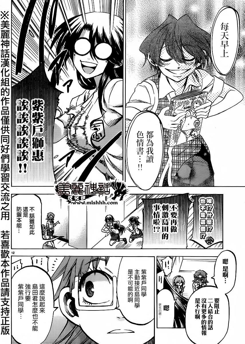 I am…韩漫全集-第125话无删减无遮挡章节图片 