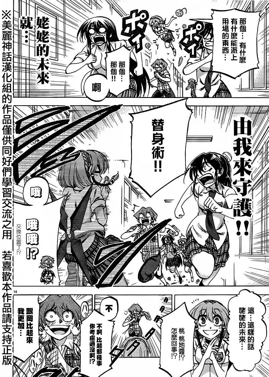 I am…韩漫全集-第125话无删减无遮挡章节图片 