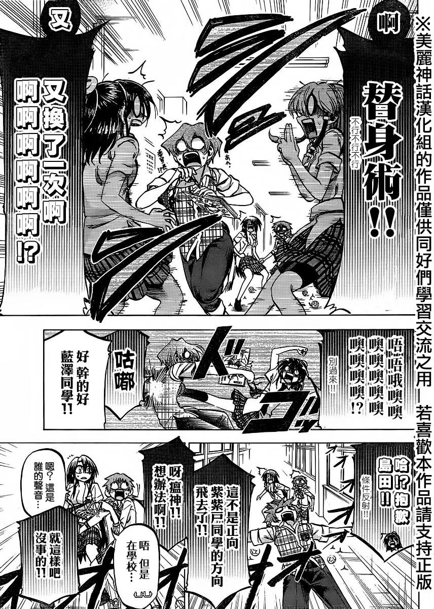 I am…韩漫全集-第125话无删减无遮挡章节图片 