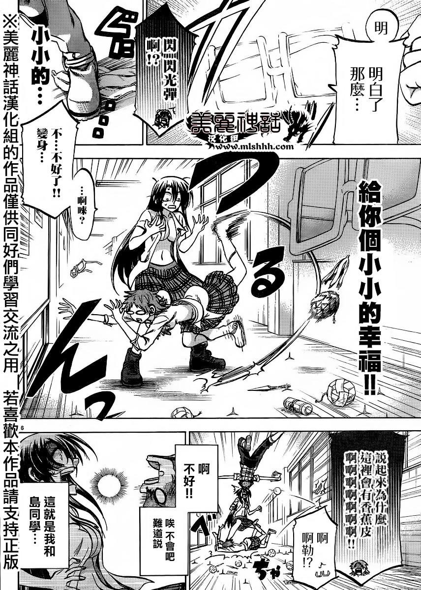 I am…韩漫全集-第125话无删减无遮挡章节图片 