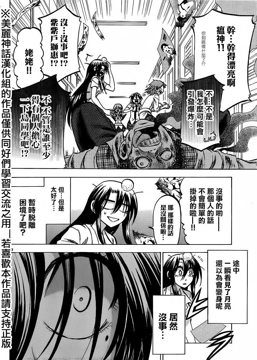 I am…韩漫全集-第125话无删减无遮挡章节图片 