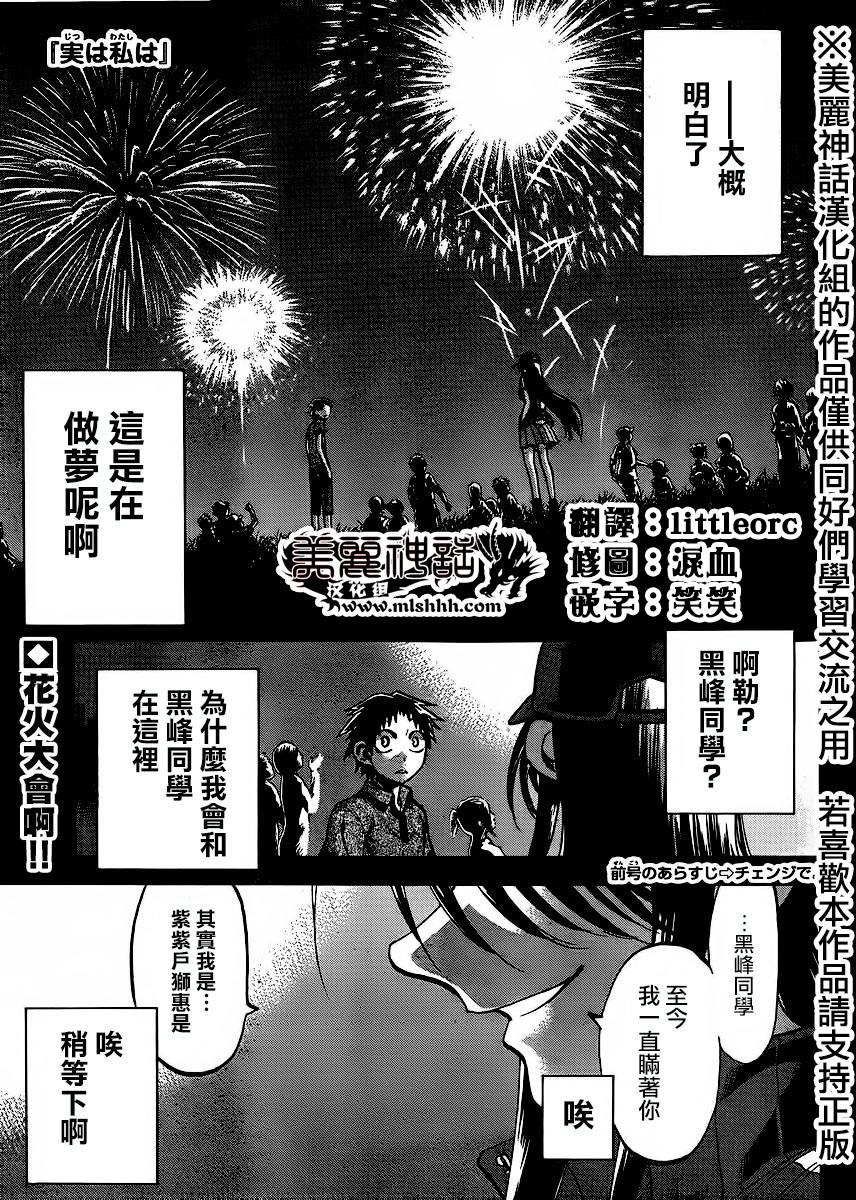I am…韩漫全集-第125话无删减无遮挡章节图片 