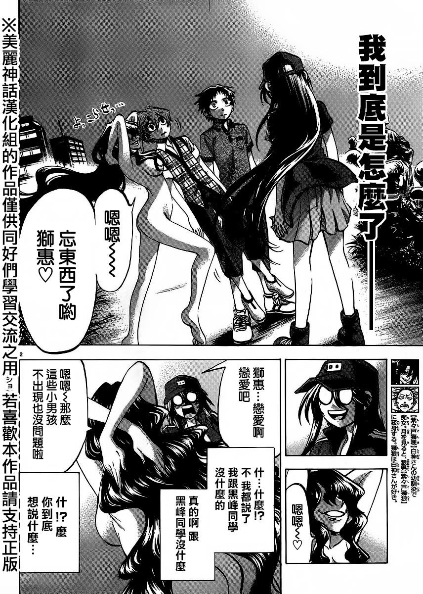 I am…韩漫全集-第125话无删减无遮挡章节图片 