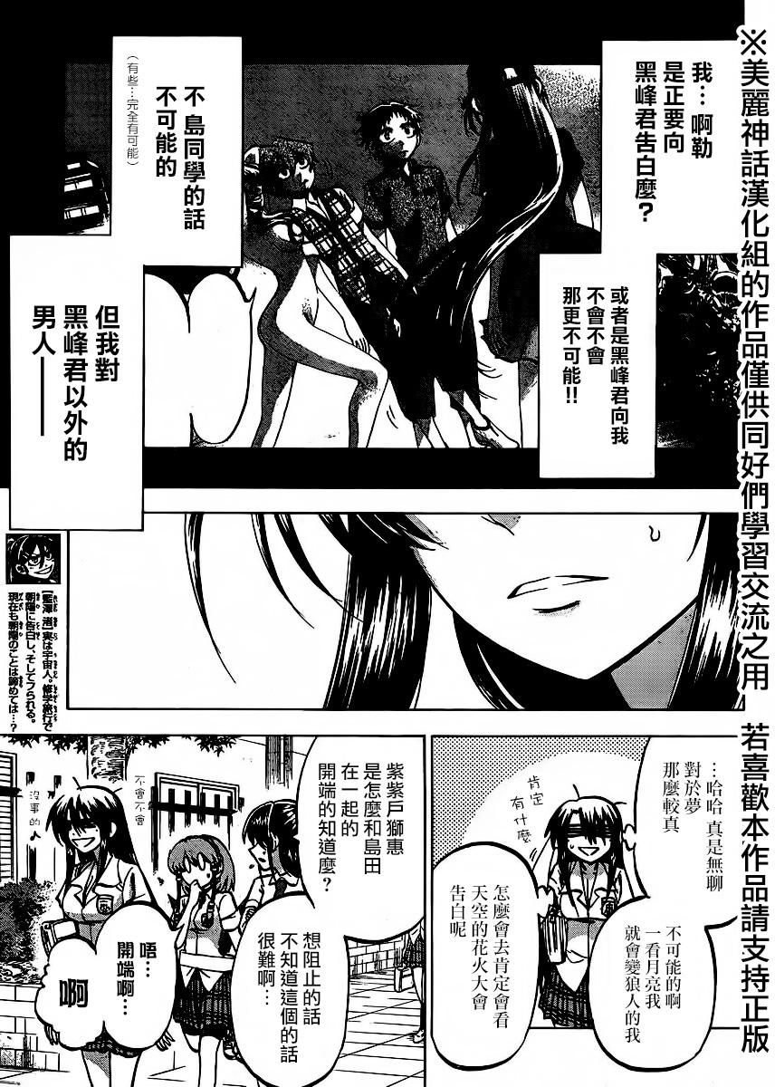 I am…韩漫全集-第125话无删减无遮挡章节图片 