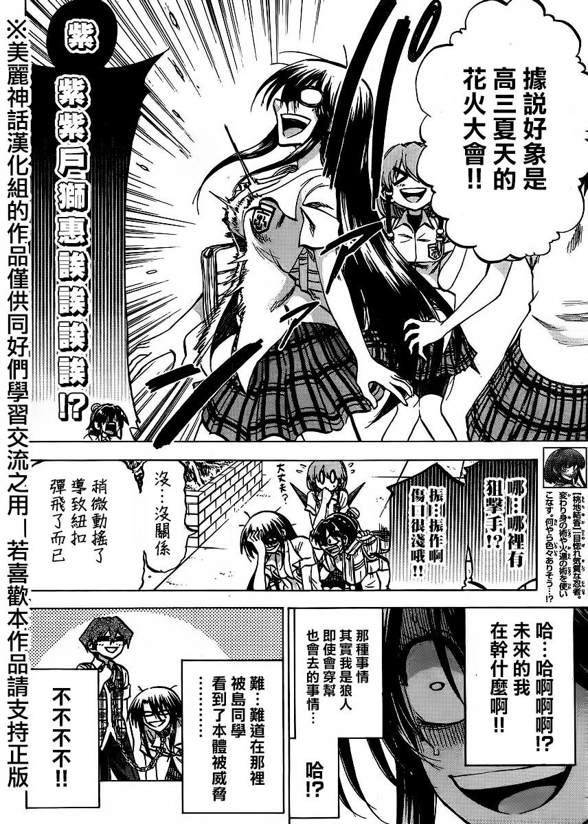 I am…韩漫全集-第125话无删减无遮挡章节图片 