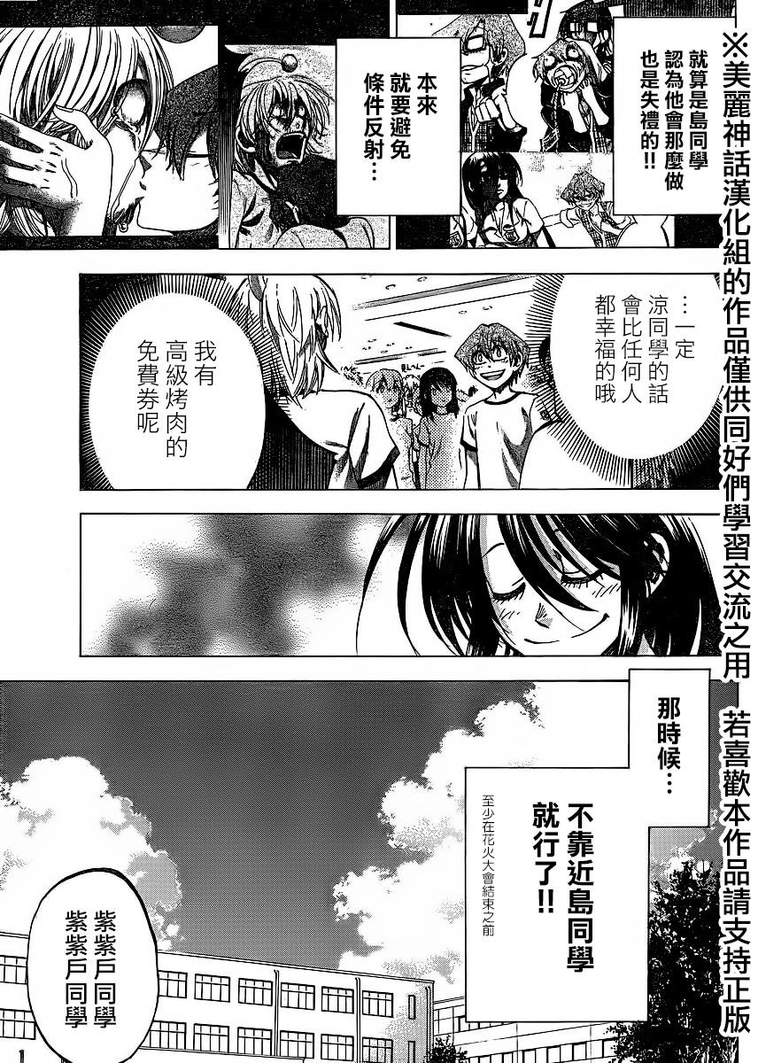 I am…韩漫全集-第125话无删减无遮挡章节图片 