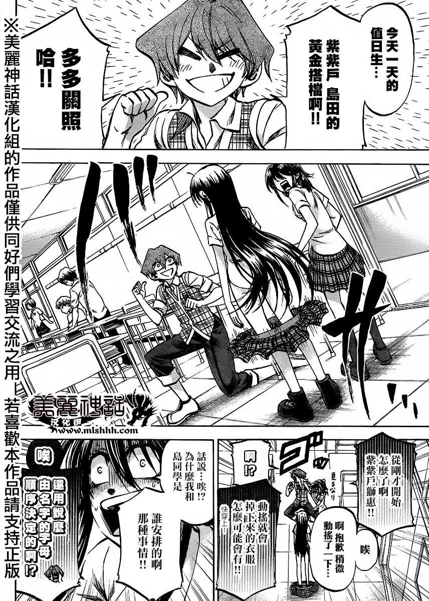 I am…韩漫全集-第125话无删减无遮挡章节图片 