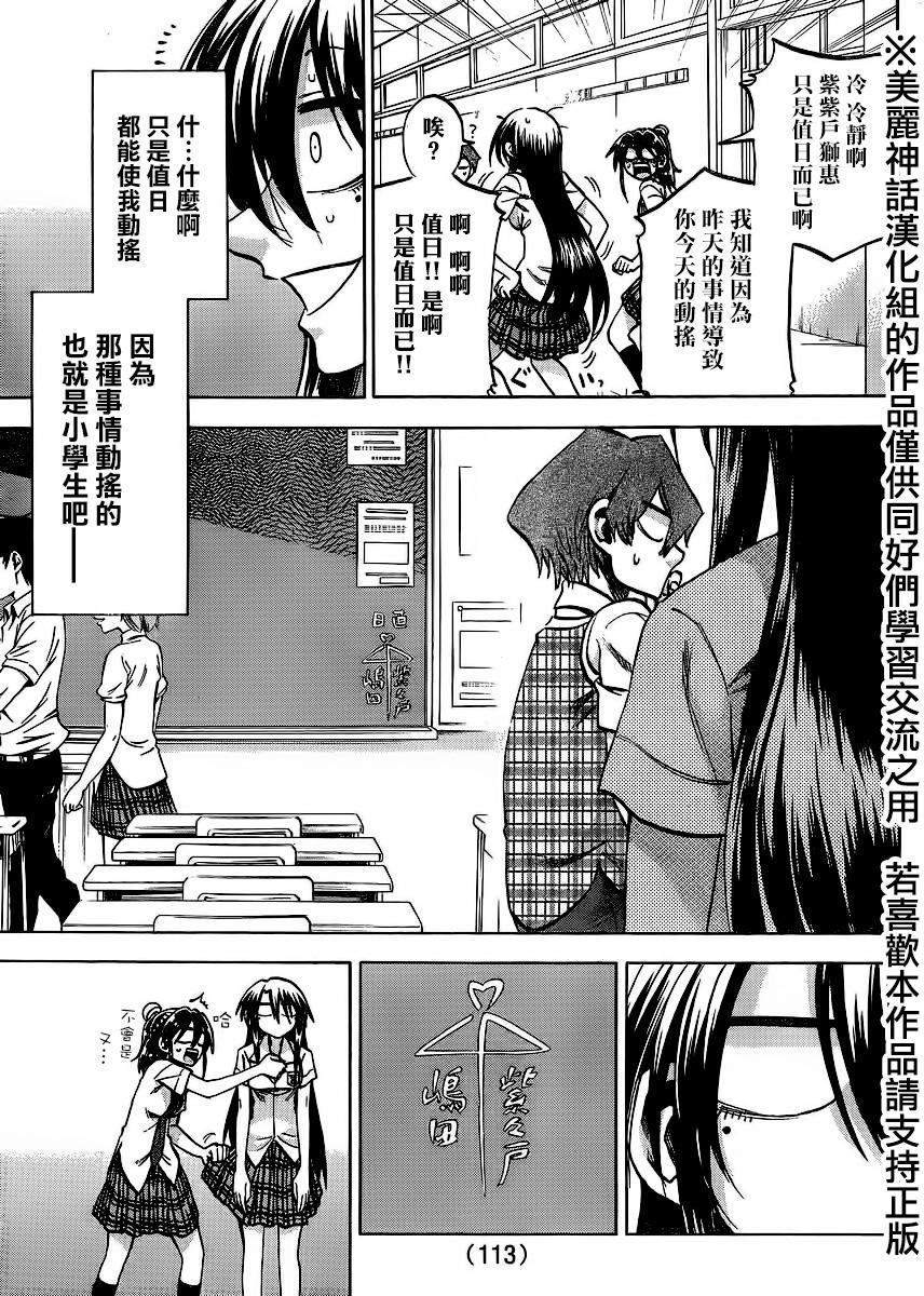 I am…韩漫全集-第125话无删减无遮挡章节图片 