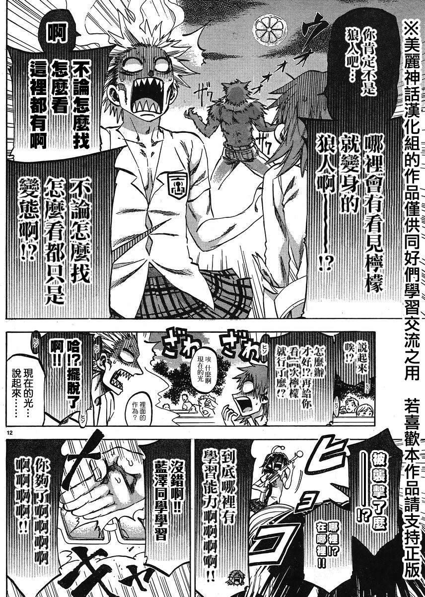 I am…韩漫全集-第126话无删减无遮挡章节图片 