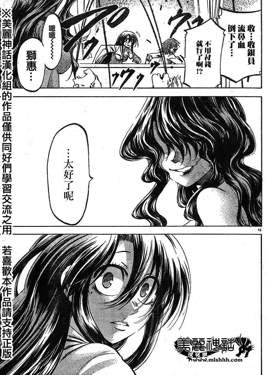 I am…韩漫全集-第126话无删减无遮挡章节图片 