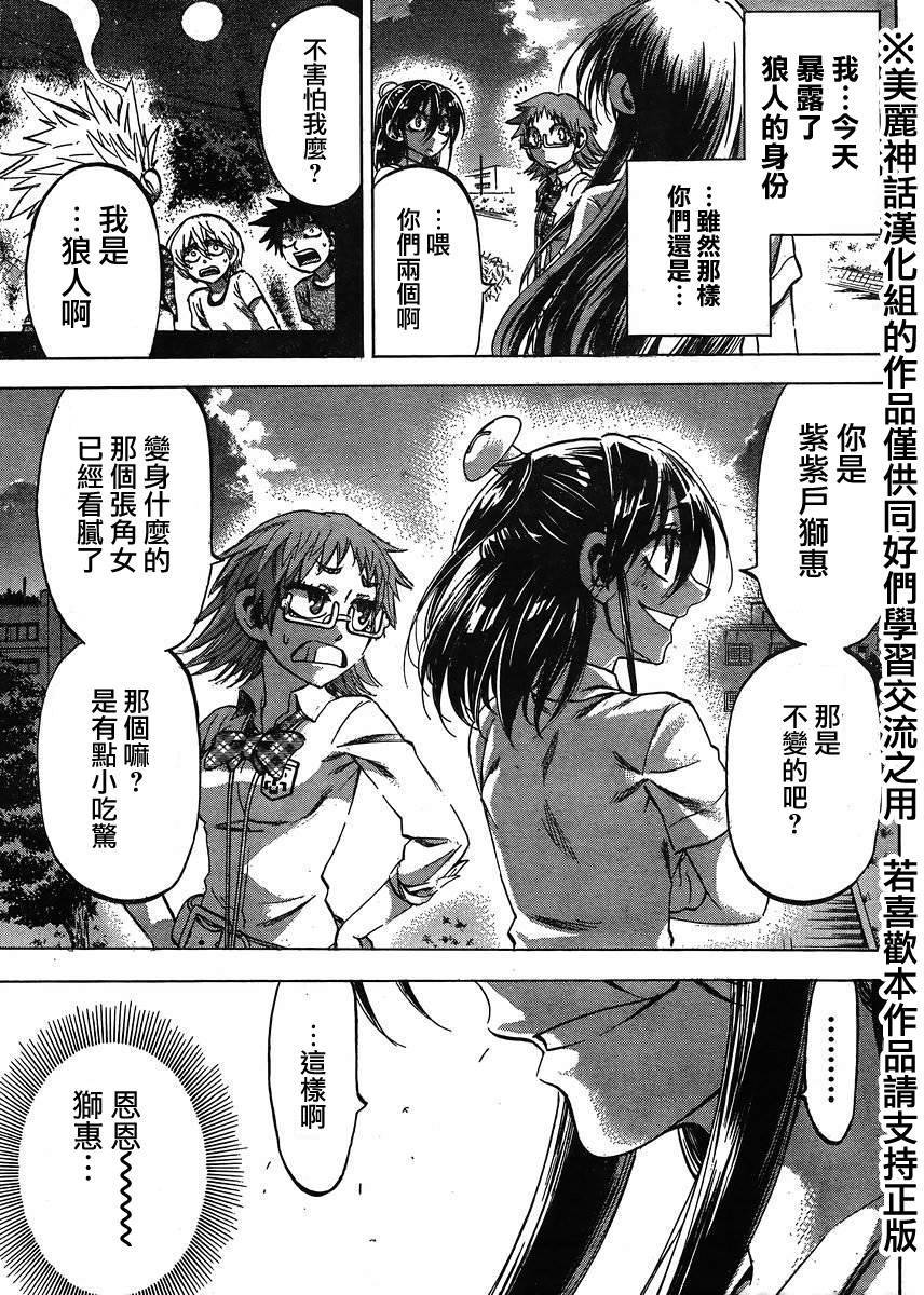 I am…韩漫全集-第126话无删减无遮挡章节图片 