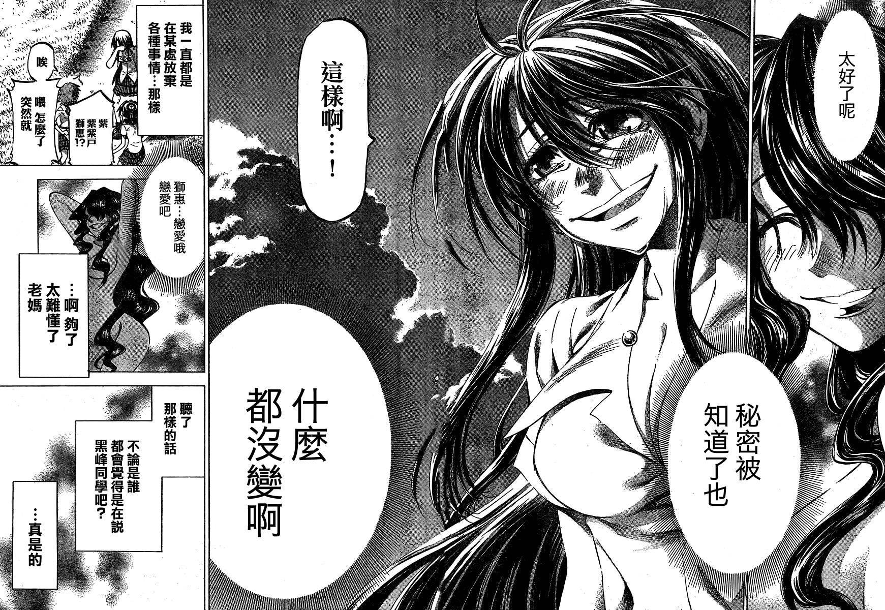 I am…韩漫全集-第126话无删减无遮挡章节图片 