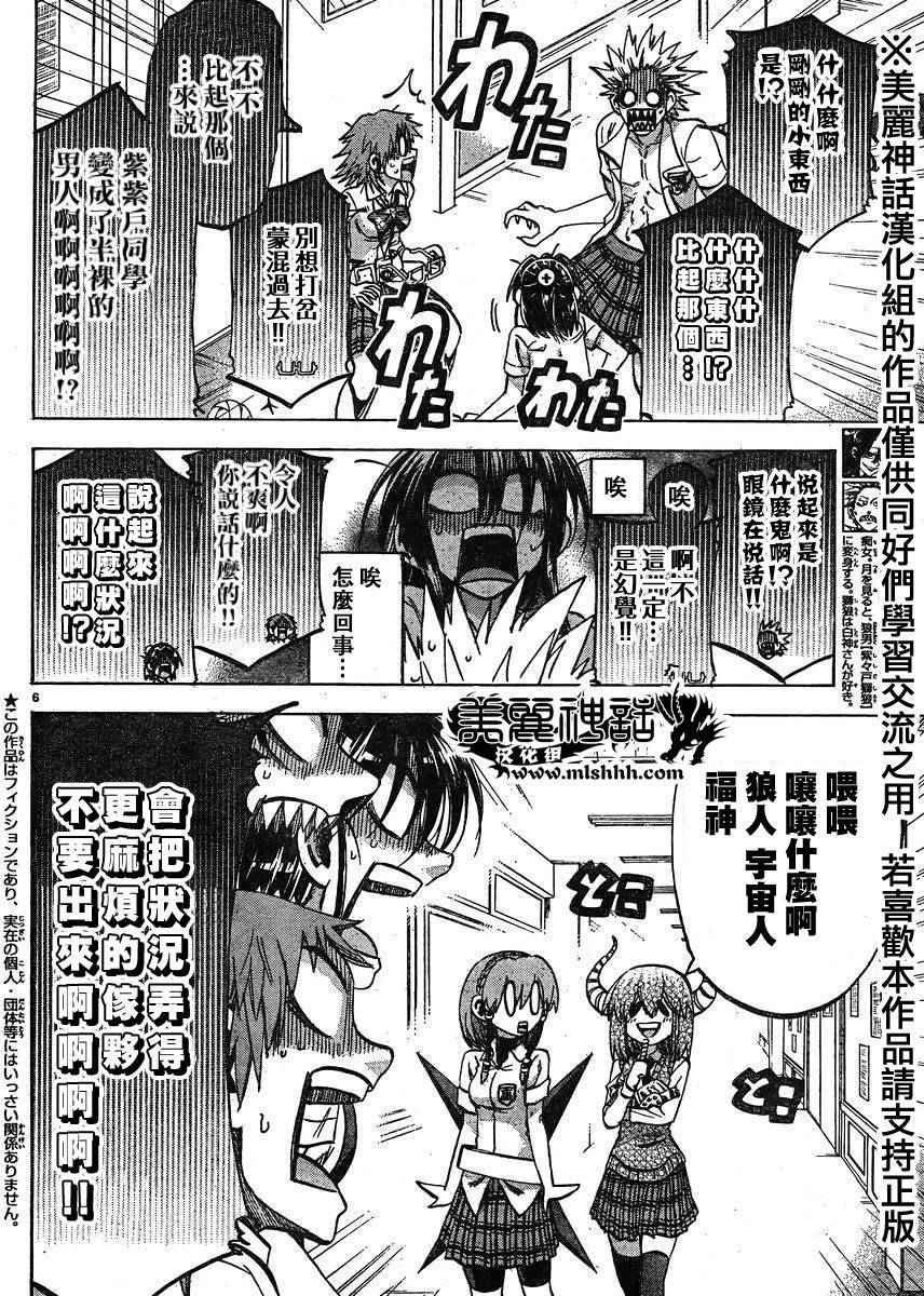 I am…韩漫全集-第126话无删减无遮挡章节图片 