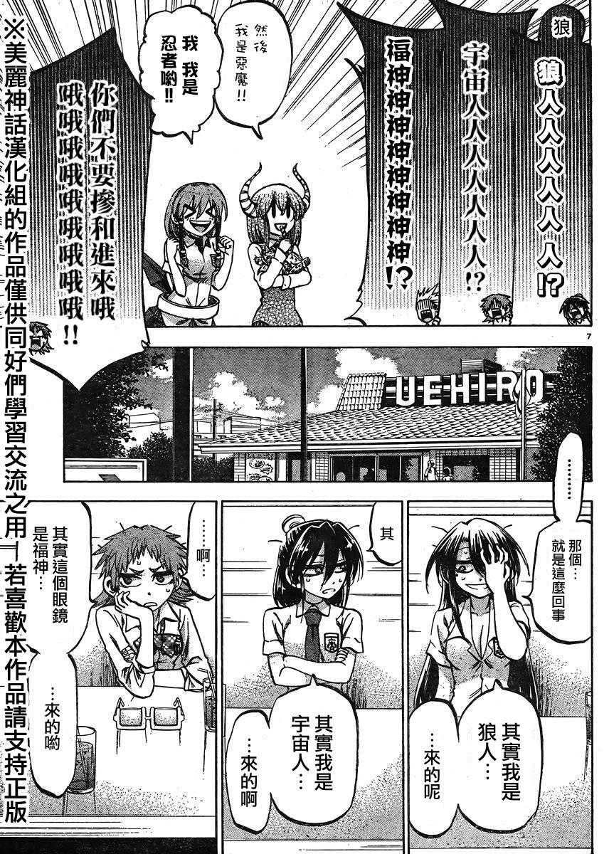 I am…韩漫全集-第126话无删减无遮挡章节图片 