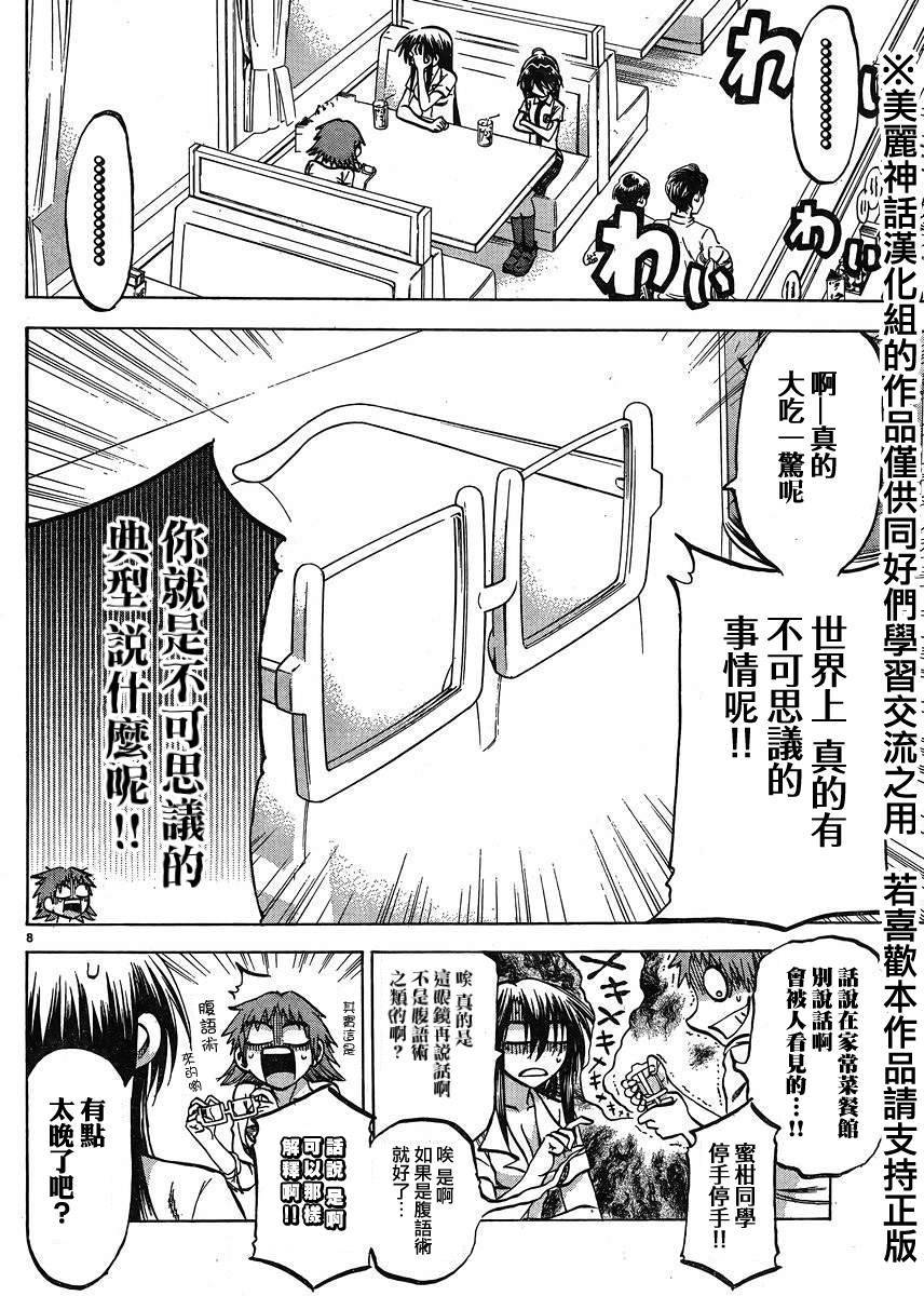 I am…韩漫全集-第126话无删减无遮挡章节图片 