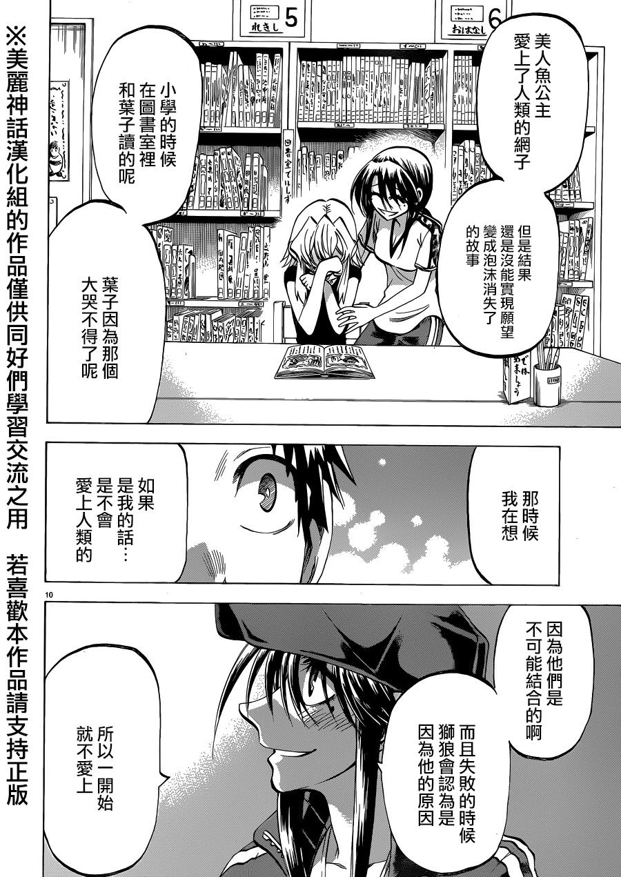 I am…韩漫全集-第128话无删减无遮挡章节图片 