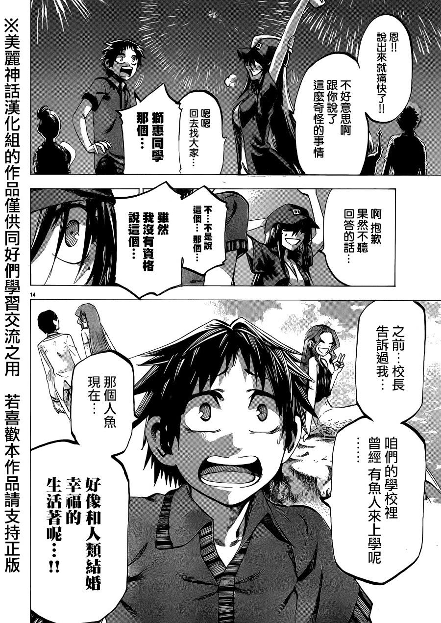 I am…韩漫全集-第128话无删减无遮挡章节图片 
