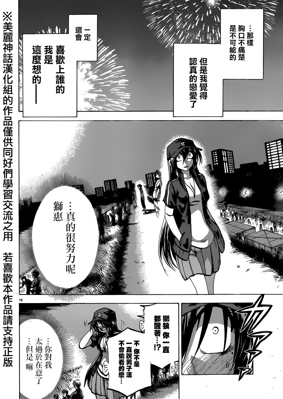 I am…韩漫全集-第128话无删减无遮挡章节图片 