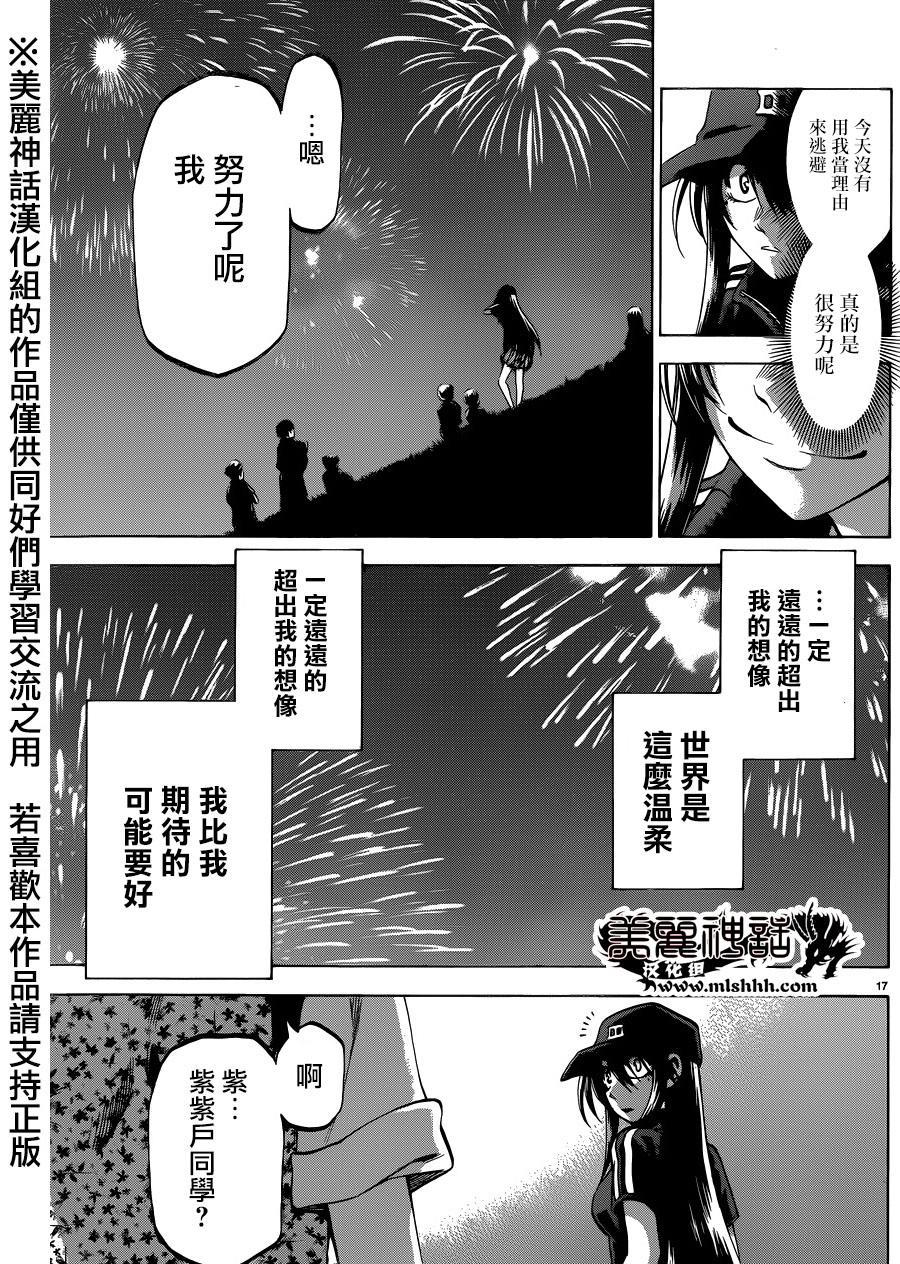 I am…韩漫全集-第128话无删减无遮挡章节图片 