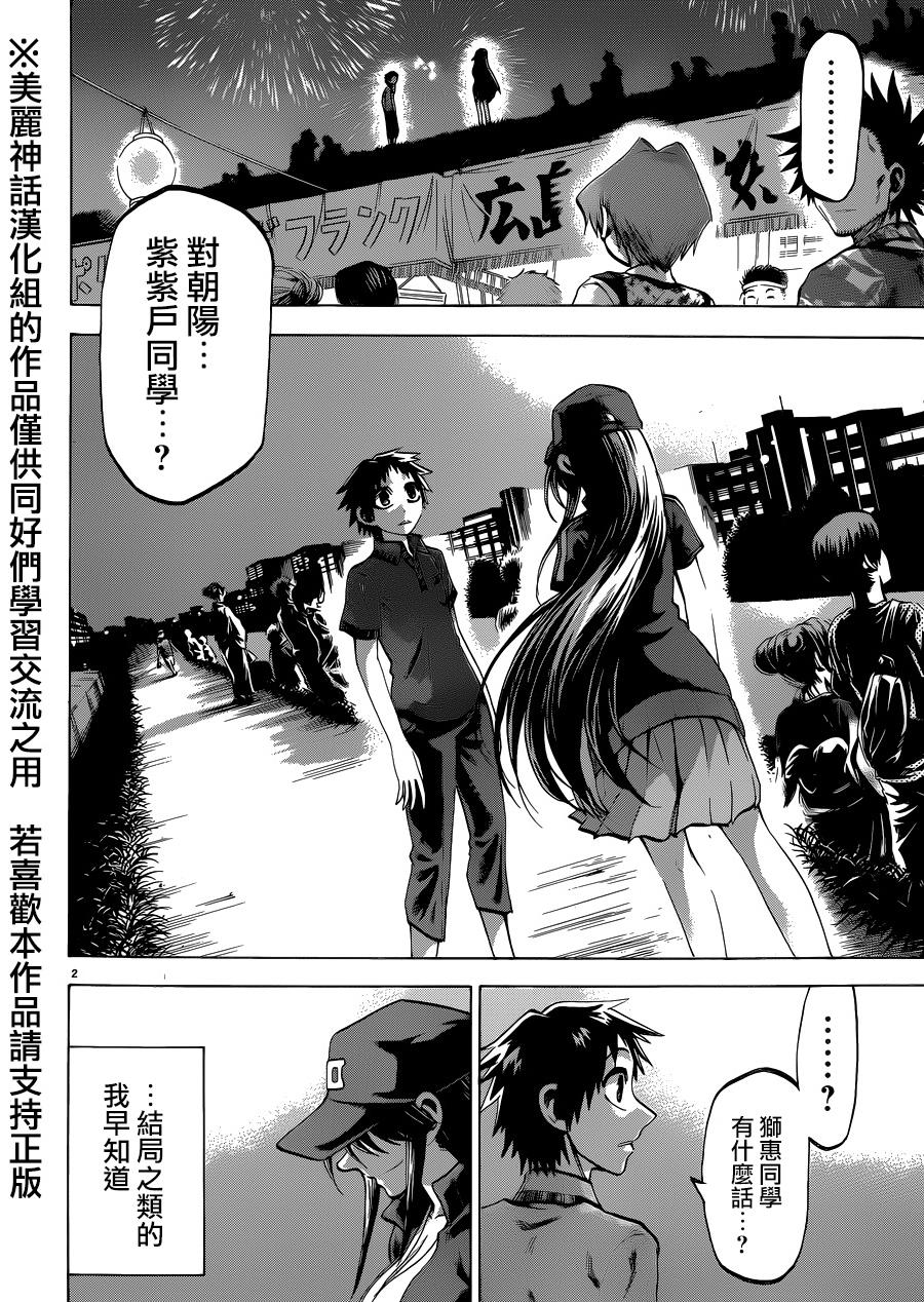 I am…韩漫全集-第128话无删减无遮挡章节图片 
