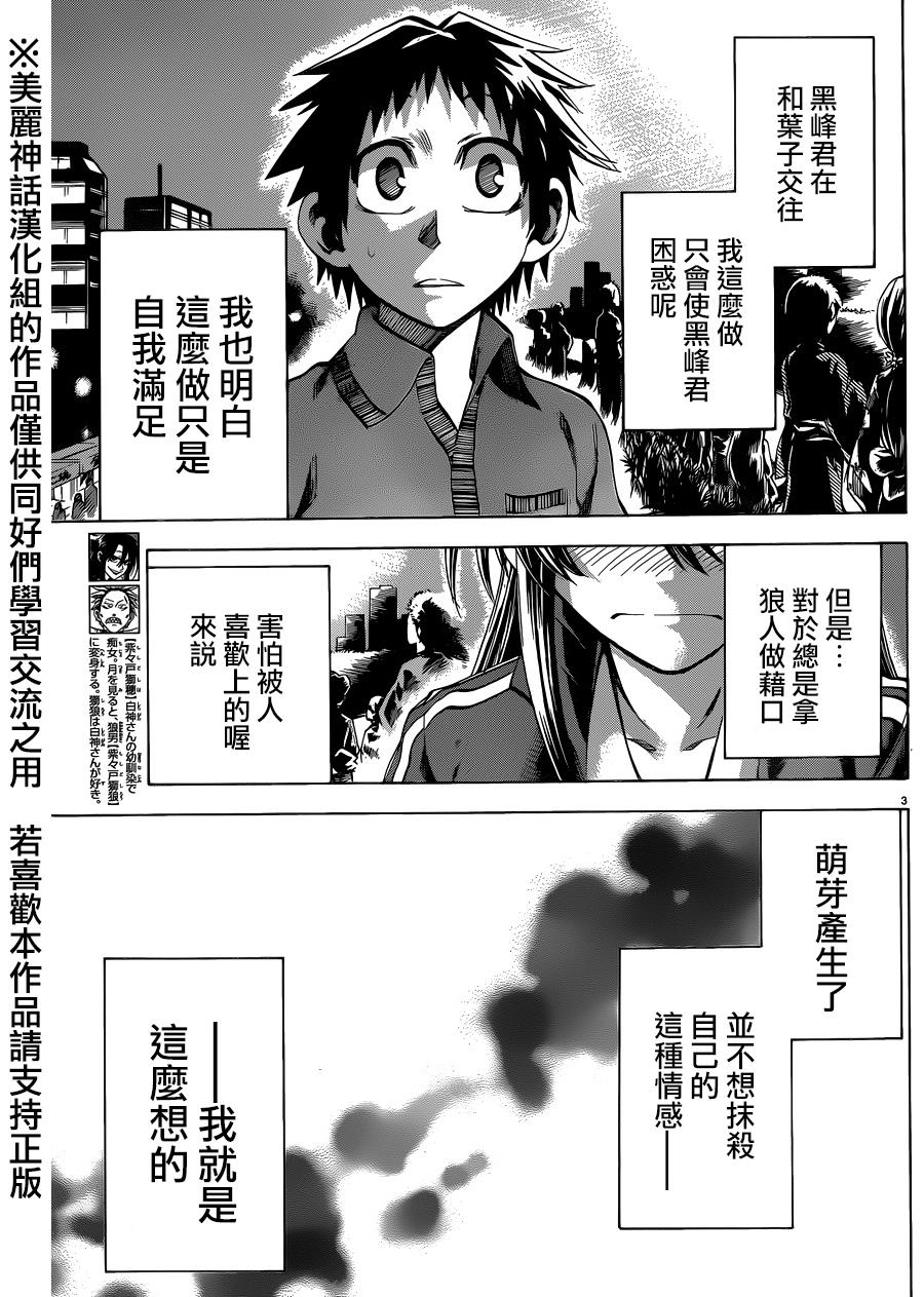 I am…韩漫全集-第128话无删减无遮挡章节图片 