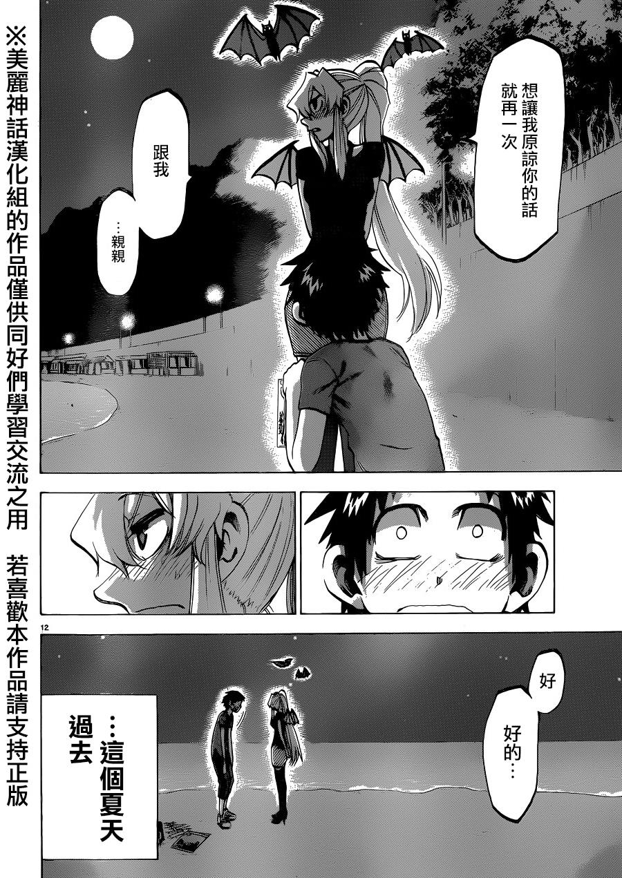 I am…韩漫全集-第131话无删减无遮挡章节图片 