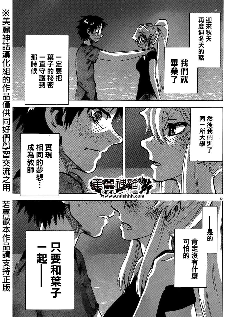 I am…韩漫全集-第131话无删减无遮挡章节图片 