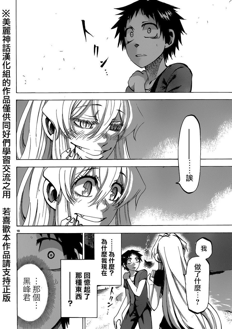I am…韩漫全集-第131话无删减无遮挡章节图片 