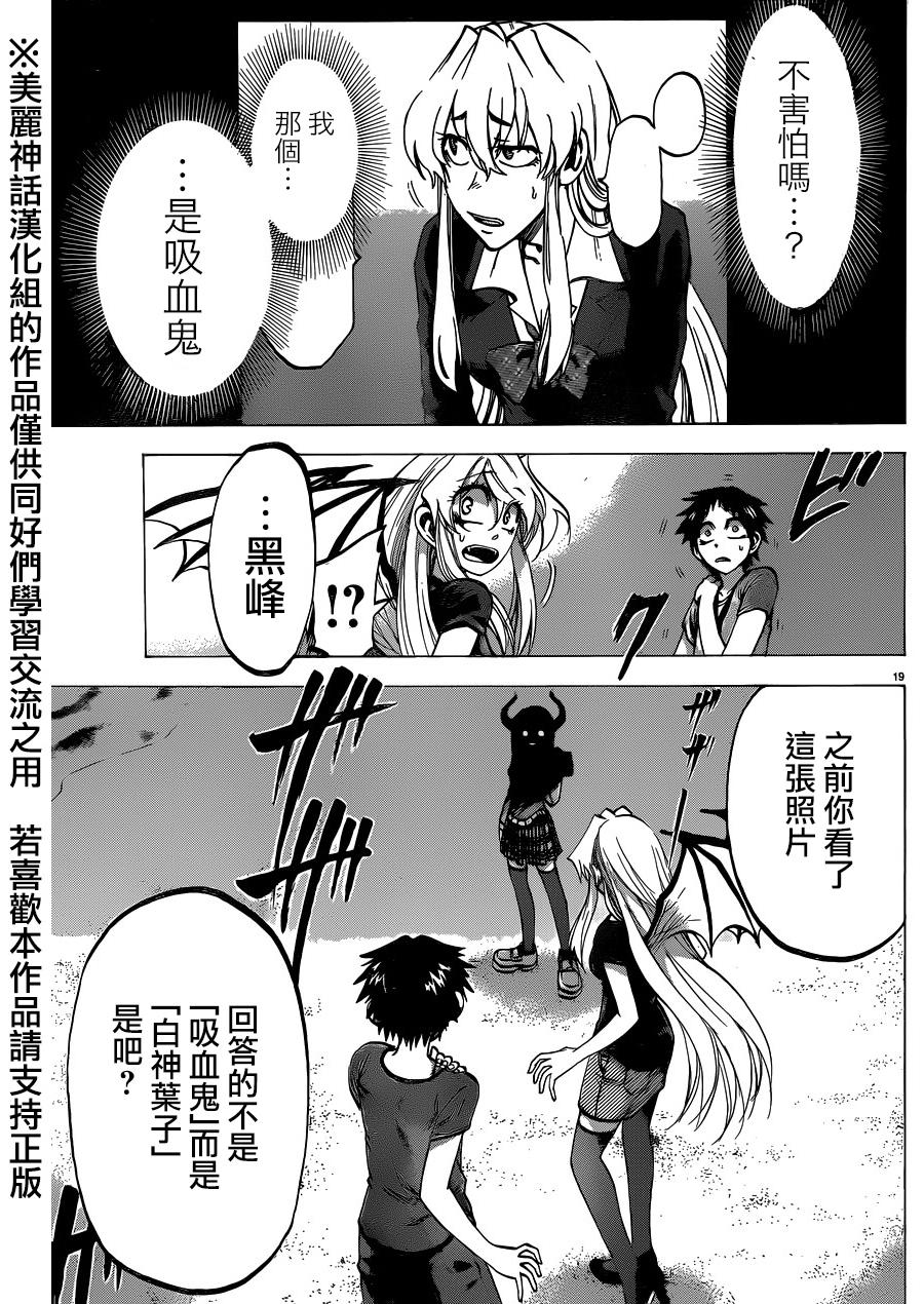 I am…韩漫全集-第131话无删减无遮挡章节图片 