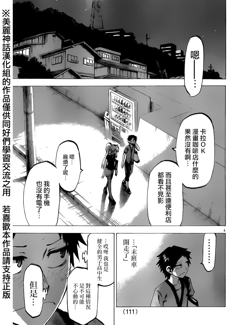 I am…韩漫全集-第131话无删减无遮挡章节图片 