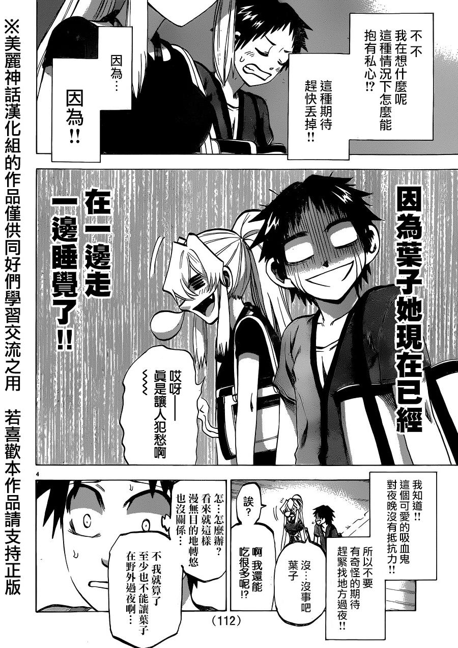 I am…韩漫全集-第131话无删减无遮挡章节图片 