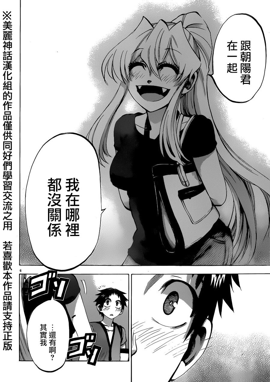 I am…韩漫全集-第131话无删减无遮挡章节图片 