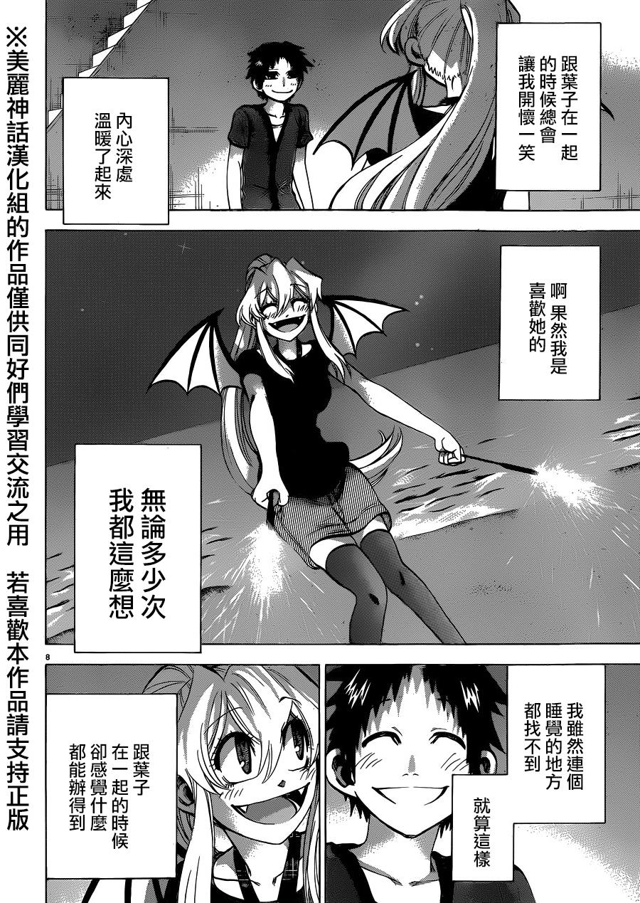 I am…韩漫全集-第131话无删减无遮挡章节图片 