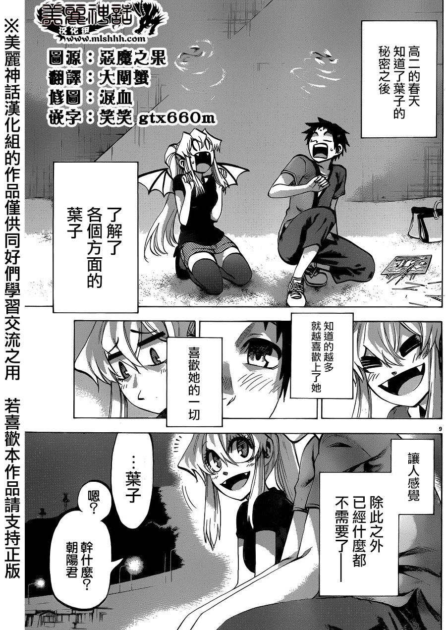 I am…韩漫全集-第131话无删减无遮挡章节图片 
