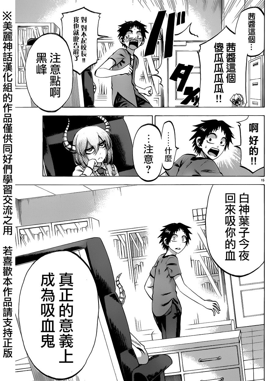 I am…韩漫全集-第132话无删减无遮挡章节图片 