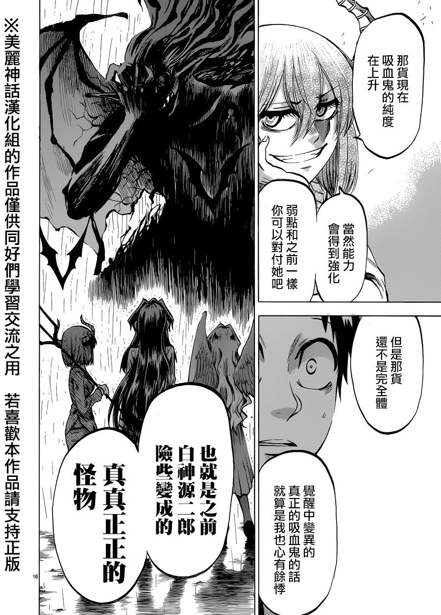 I am…韩漫全集-第132话无删减无遮挡章节图片 