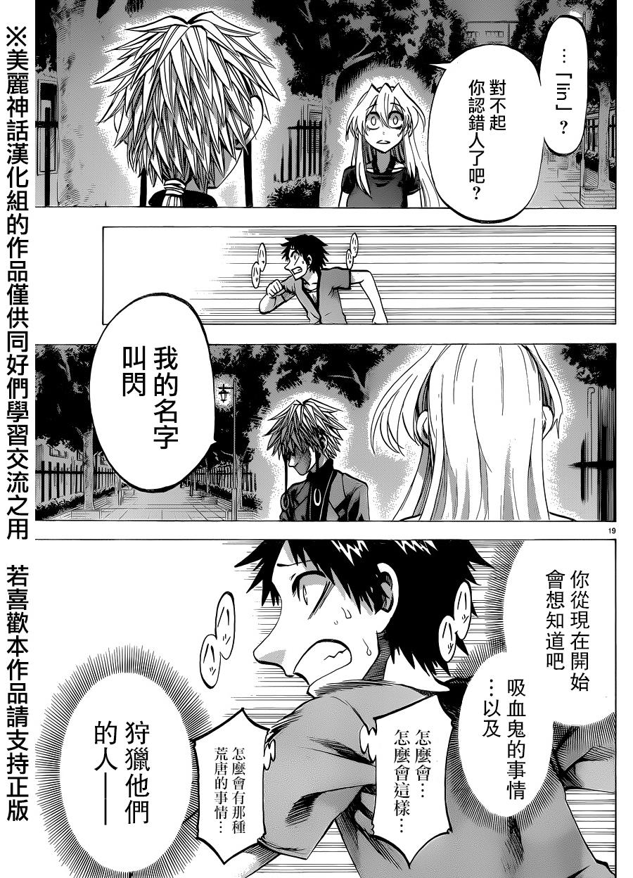 I am…韩漫全集-第132话无删减无遮挡章节图片 